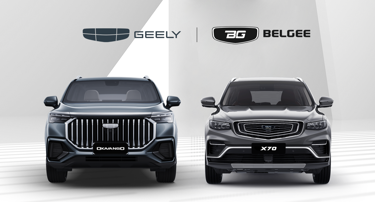 Разделение брендов Geely и BELGEE