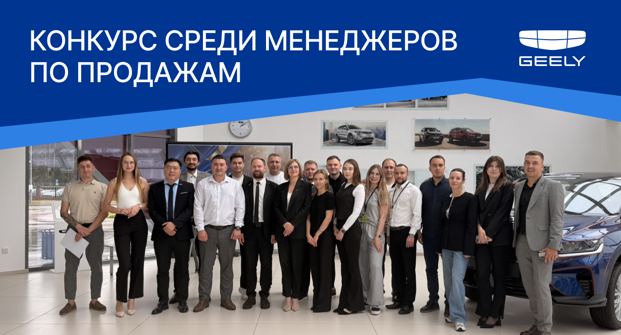 СЗАО «БЕЛДЖИ» подвело итоги второго конкурса среди менеджеров по продажам дилерских предприятий