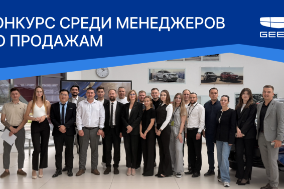 СЗАО «БЕЛДЖИ» подвело итоги второго конкурса среди менеджеров по продажам дилерских предприятий